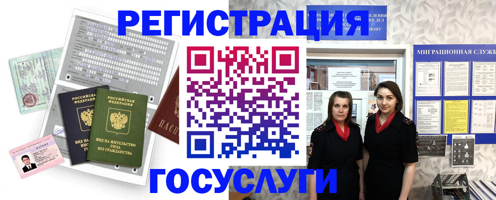 прописка штамп в Юже