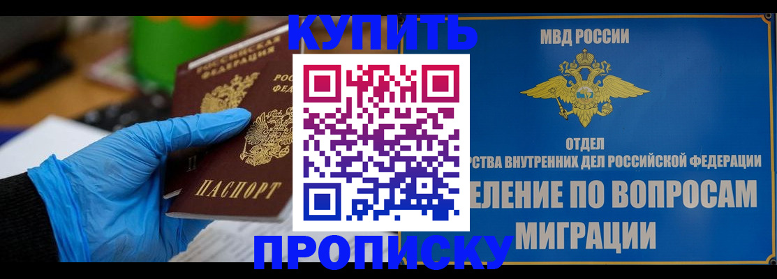 прописка паспорт в Юже