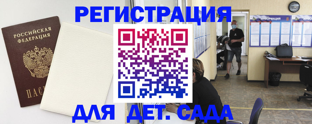 прописка гарантия в Юже