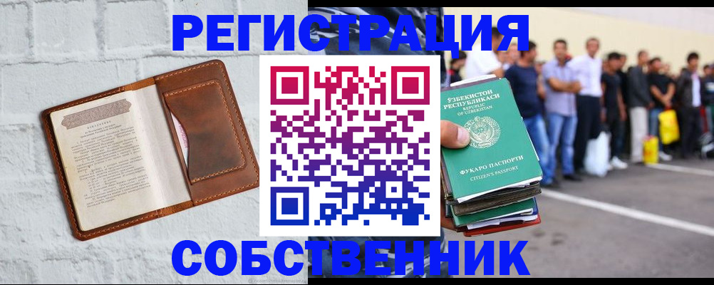 временная регистрация адрес в Юже