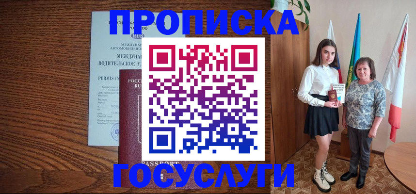 временная регистрация адрес в Юже