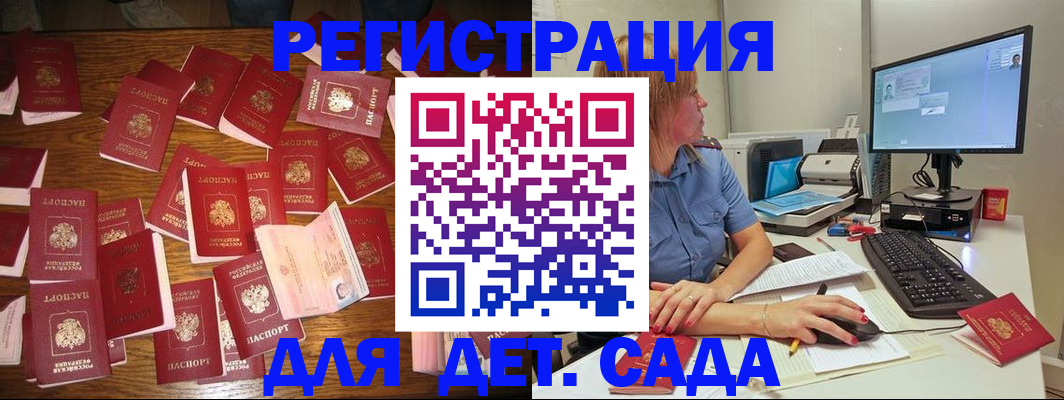 временная регистрация собственник в Юже