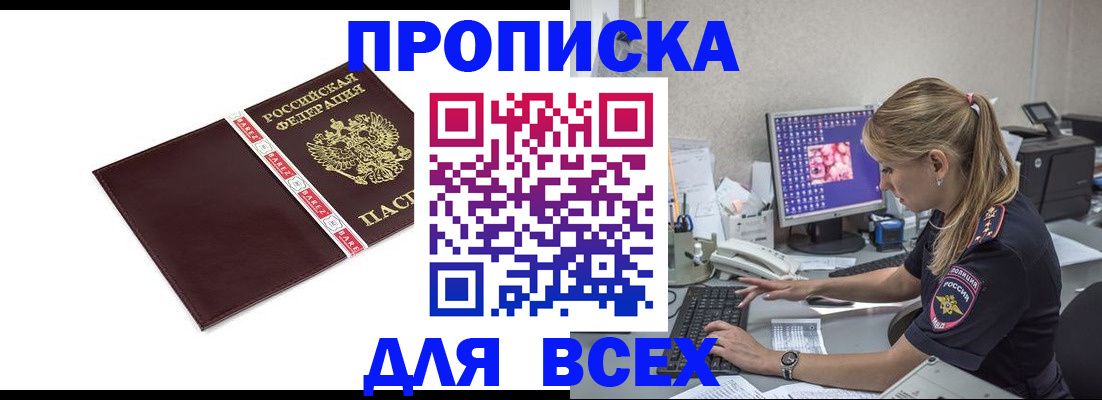 временная регистрация в квартире в Юже