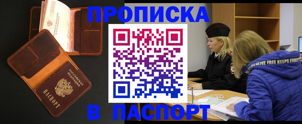 временная регистрация законно в Юже