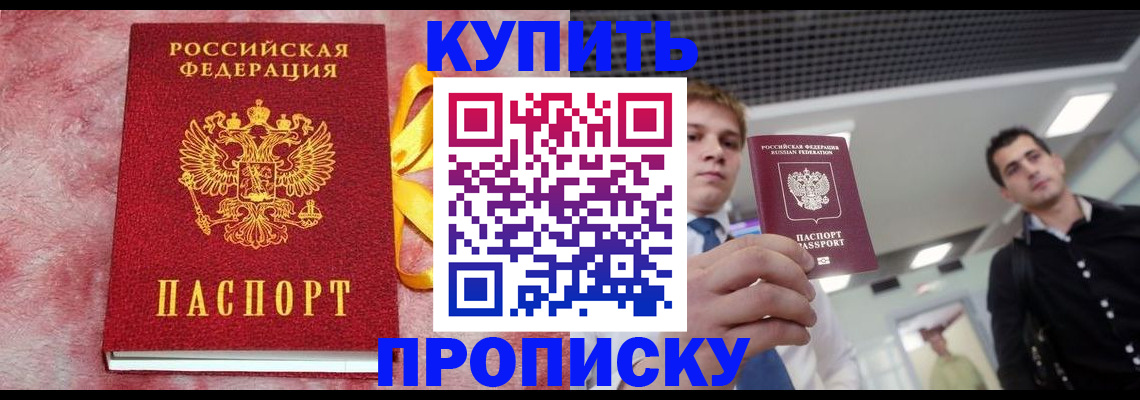 временная прописка в Юже
