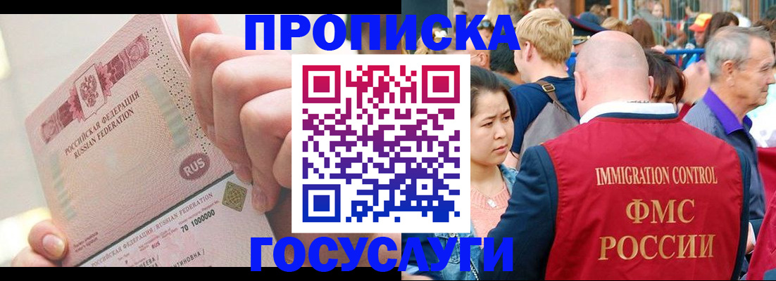 регистрация в Юже