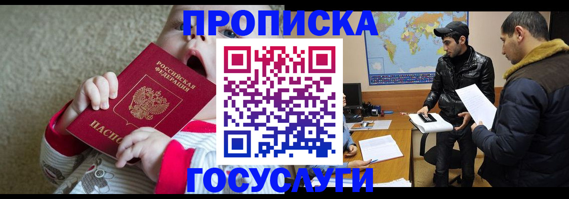 прописка для школы в Юже