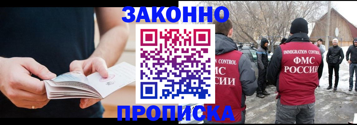 временная регистрация собственник в Юже